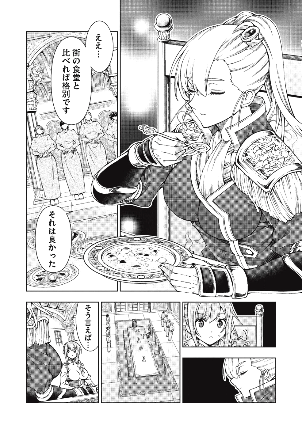 JOHAI SHOGUN, MATA YABURERU - raw - Chapter 10 - https://jpdd.ccdd.to/JPDD/42231405/wczeq4c3ftb.png