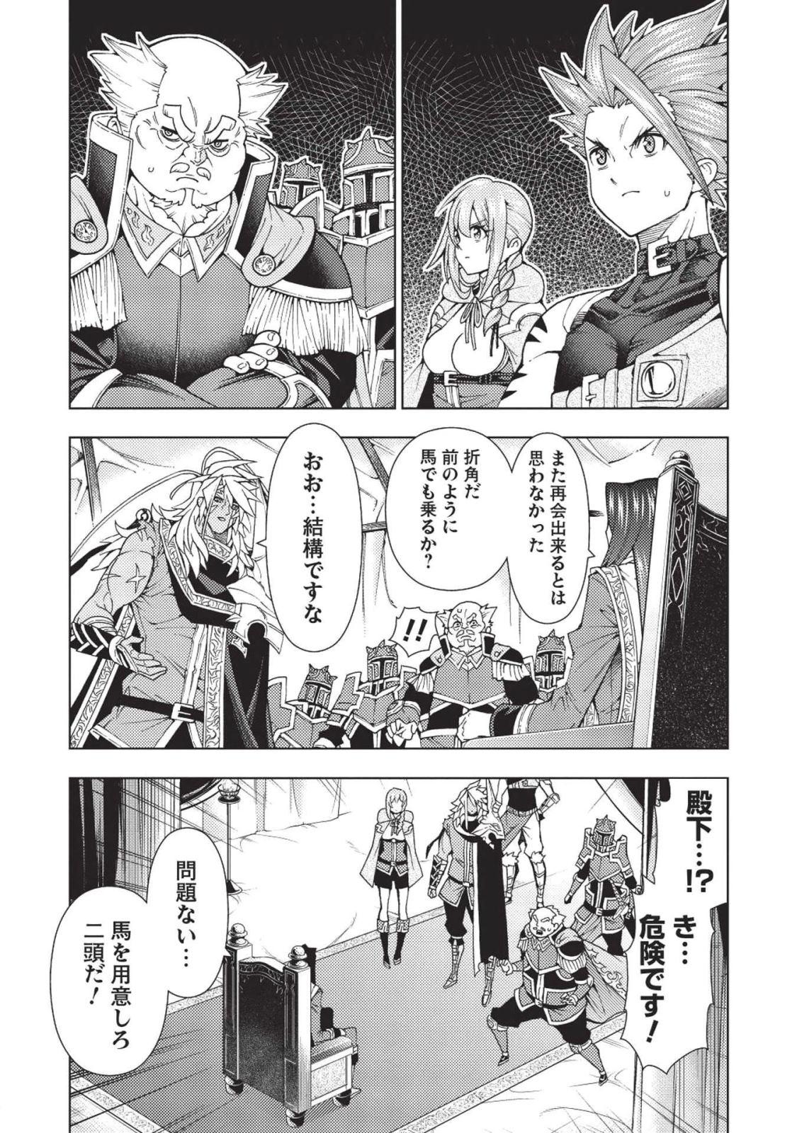 JOHAI SHOGUN, MATA YABURERU - raw - Chapter 11 - https://jpdd.ccdd.to/JPDD/42231405/x1zp3emiexh.jpg
