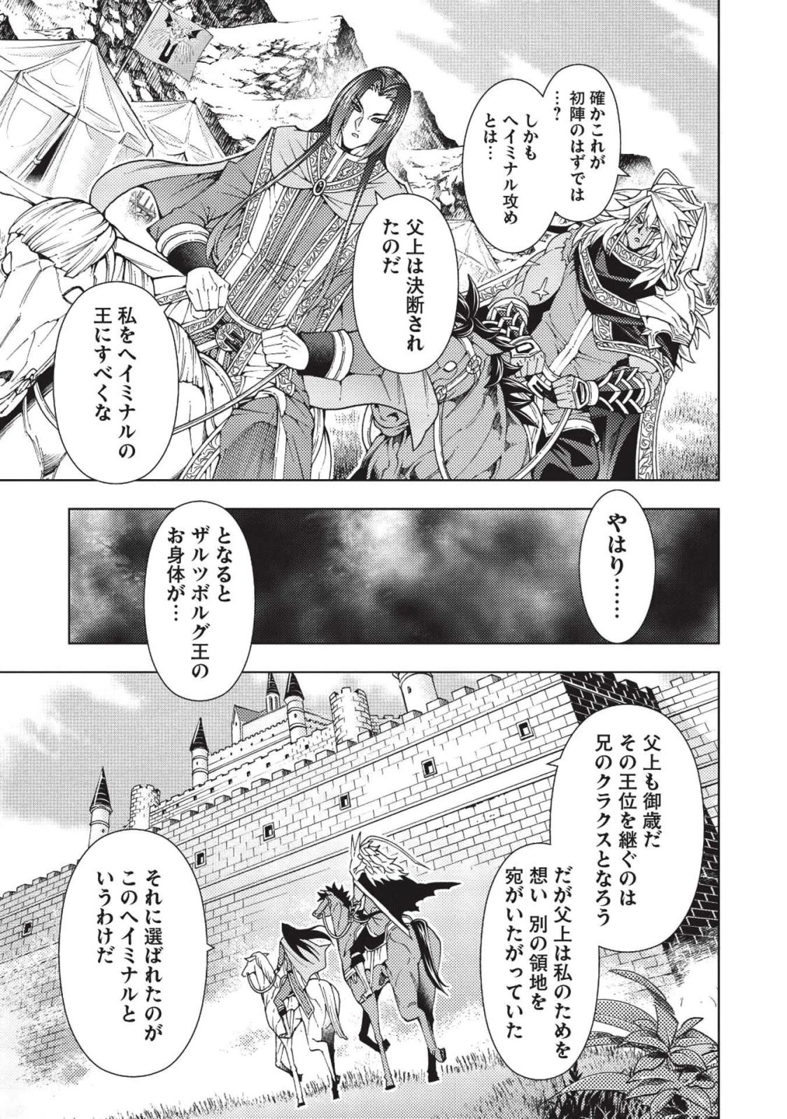 JOHAI SHOGUN, MATA YABURERU - raw - Chapter 11 - https://jpdd.ccdd.to/JPDD/42231405/yc15otuliuf.jpg