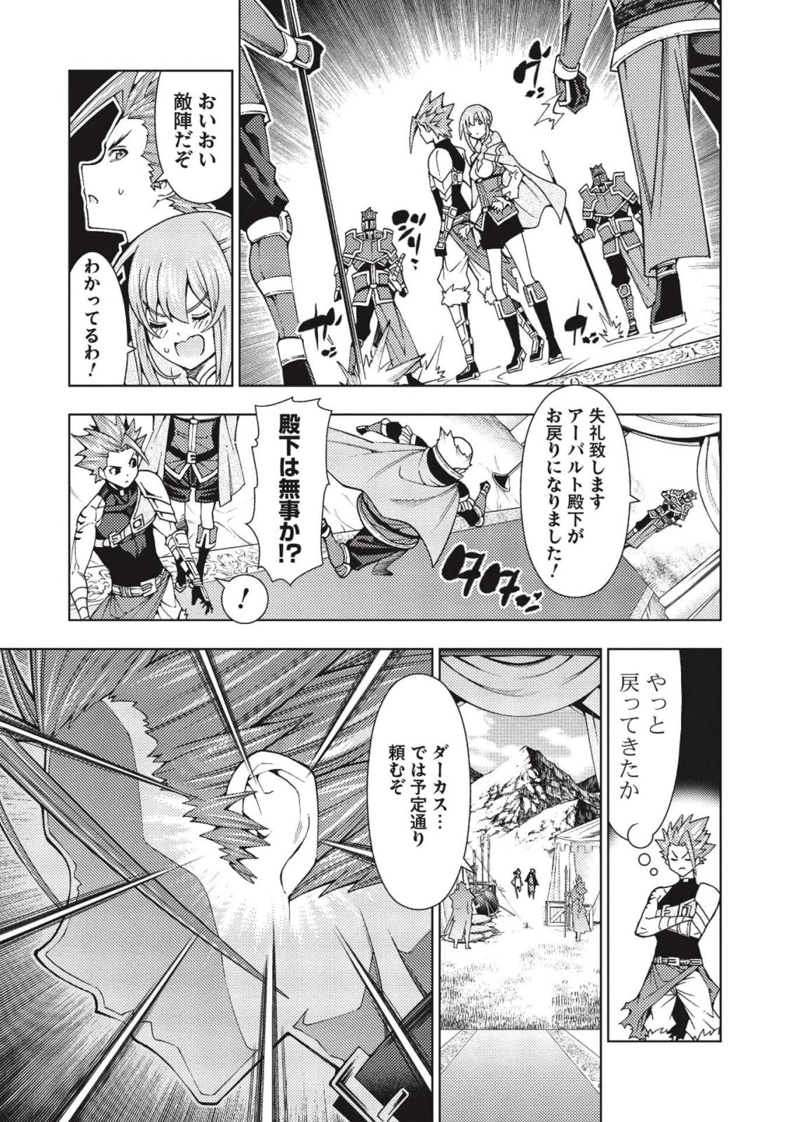 JOHAI SHOGUN, MATA YABURERU - raw - Chapter 11 - https://jpdd.ccdd.to/JPDD/42231405/z5wknqs5bl2.jpg