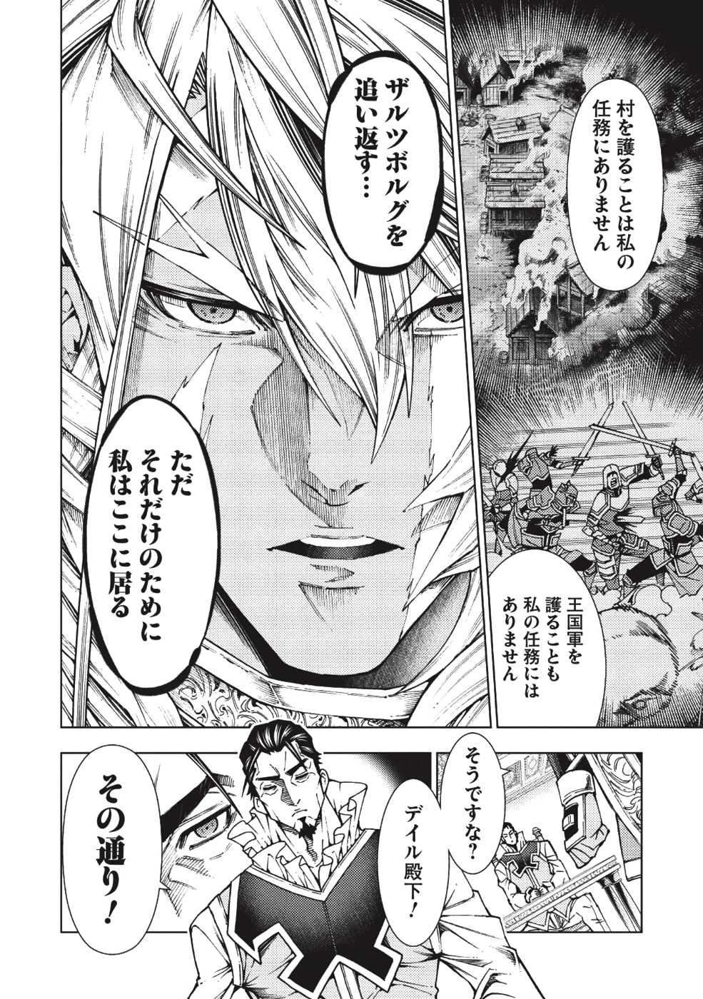 JOHAI SHOGUN, MATA YABURERU - raw - Chapter 9 - https://jpdd.ccdd.to/JPDD/42231405/zkoqxfvxwxu.png