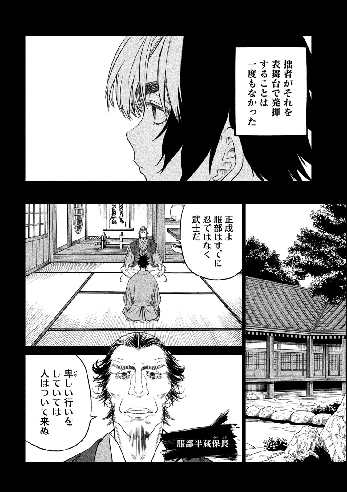 TENKAICHI: NIHON SAIKYOU BUGEISHA KETTEISEN - raw - Chapter 26.2 - https://jpdd.ccdd.to/JPDD/43001505/0l021qqn0ys.jpg