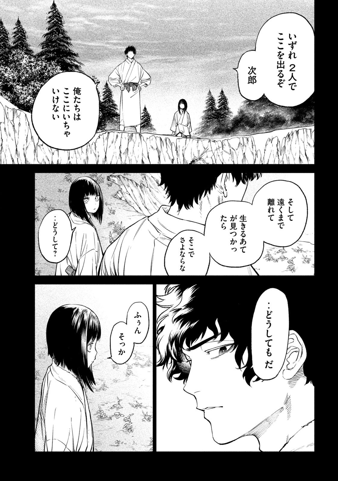 TENKAICHI: NIHON SAIKYOU BUGEISHA KETTEISEN - raw - Chapter 27.2 - https://jpdd.ccdd.to/JPDD/43001505/0sulbgob4so.jpg