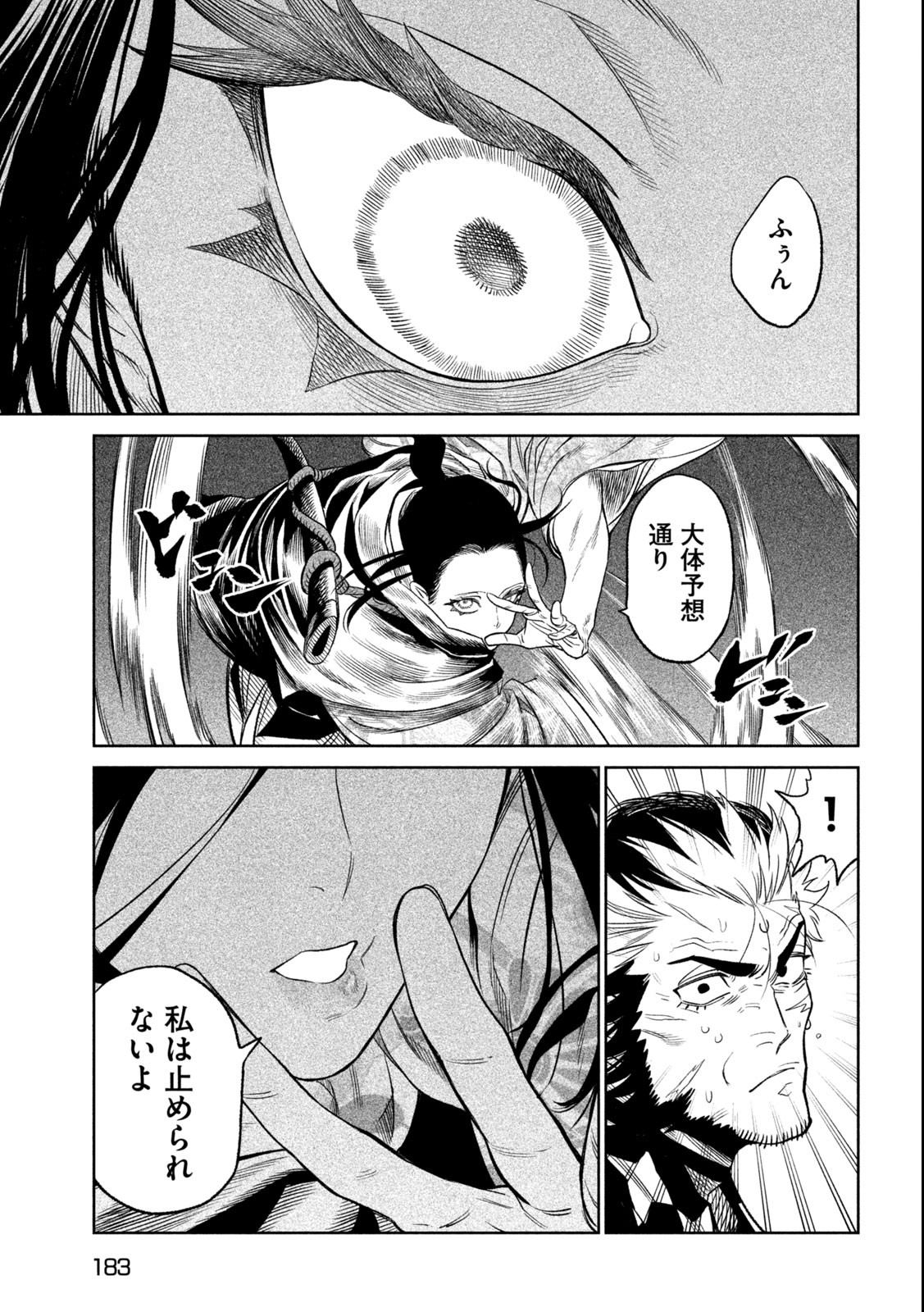 TENKAICHI: NIHON SAIKYOU BUGEISHA KETTEISEN - raw - Chapter 25.2 - https://jpdd.ccdd.to/JPDD/43001505/11fk2zqj2xb.jpg