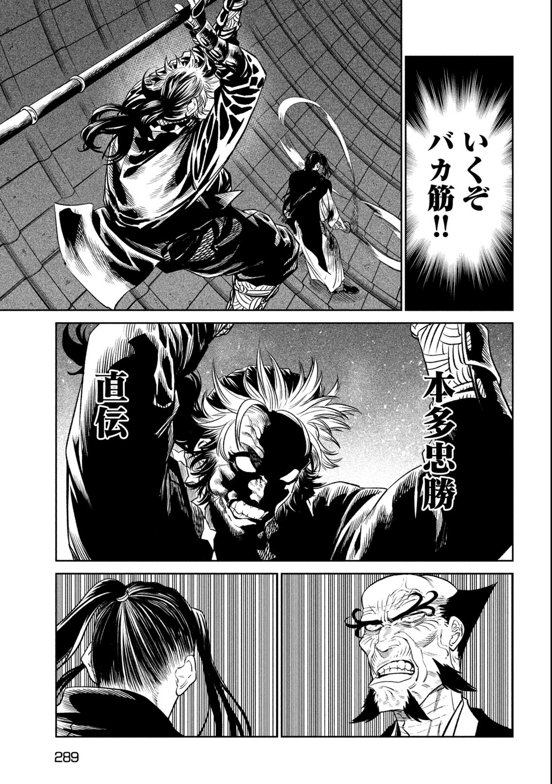 TENKAICHI: NIHON SAIKYOU BUGEISHA KETTEISEN - raw - Chapter 26.4 - https://jpdd.ccdd.to/JPDD/43001505/1co3smbwkqp.jpg