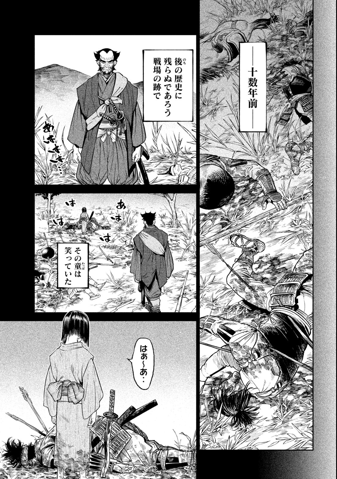TENKAICHI: NIHON SAIKYOU BUGEISHA KETTEISEN - raw - Chapter 27.1 - https://jpdd.ccdd.to/JPDD/43001505/1t2frnolojc.jpg