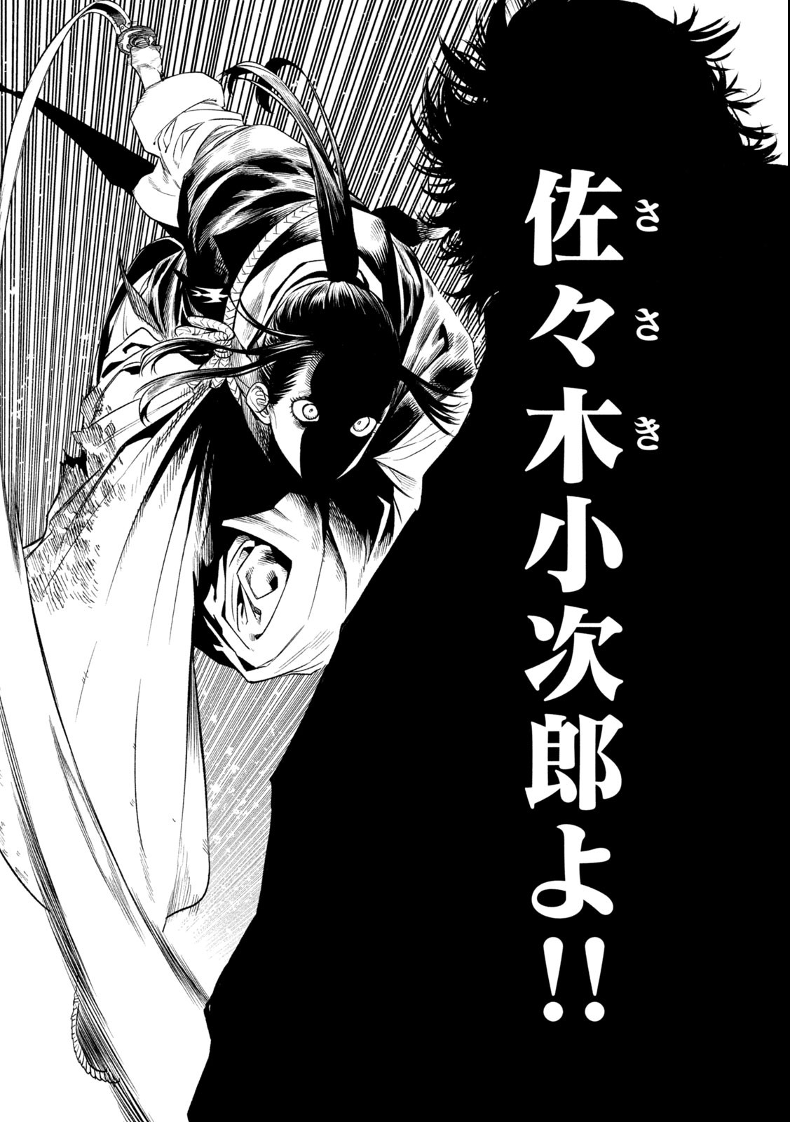 TENKAICHI: NIHON SAIKYOU BUGEISHA KETTEISEN - raw - Chapter 27.1 - https://jpdd.ccdd.to/JPDD/43001505/35buhkgx3ls.jpg