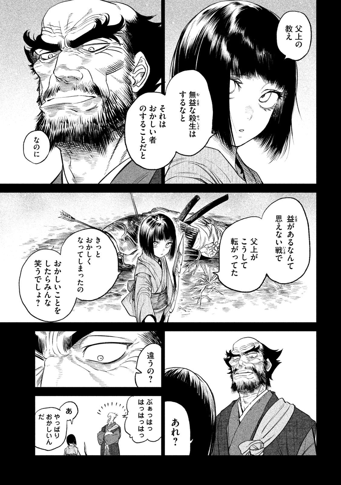 TENKAICHI: NIHON SAIKYOU BUGEISHA KETTEISEN - raw - Chapter 27.1 - https://jpdd.ccdd.to/JPDD/43001505/4dczblurnbt.jpg
