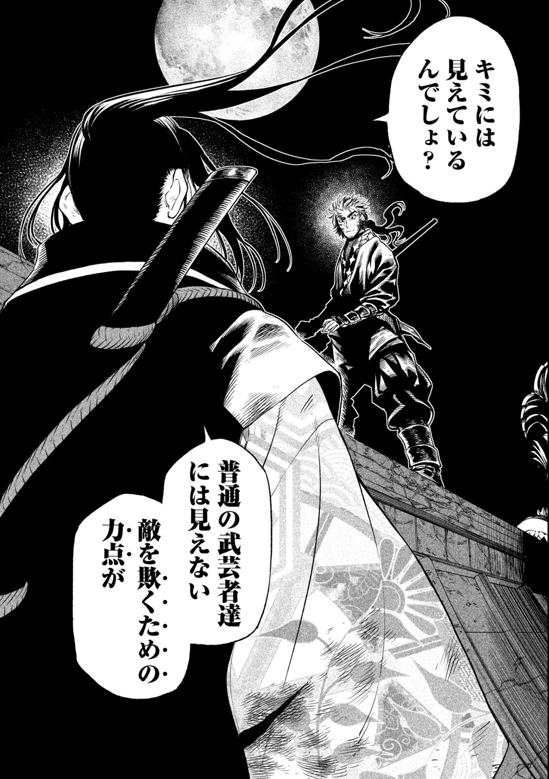 TENKAICHI: NIHON SAIKYOU BUGEISHA KETTEISEN - raw - Chapter 26.2 - https://jpdd.ccdd.to/JPDD/43001505/4ggf05cpntm.jpg