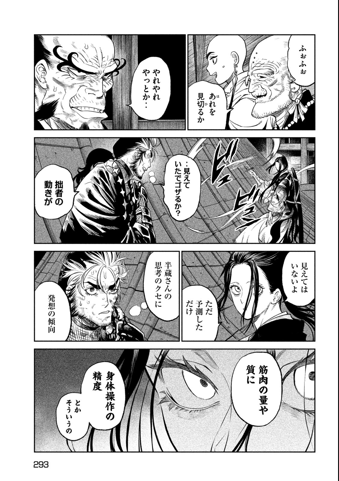 TENKAICHI: NIHON SAIKYOU BUGEISHA KETTEISEN - raw - Chapter 26.4 - https://jpdd.ccdd.to/JPDD/43001505/4r0esfpx1zt.jpg
