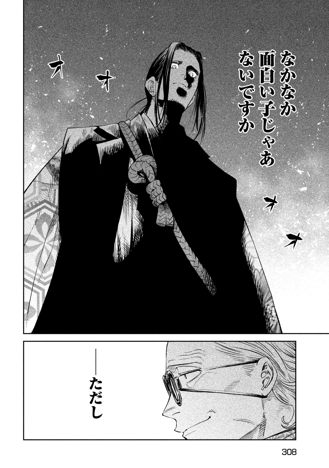 TENKAICHI: NIHON SAIKYOU BUGEISHA KETTEISEN - raw - Chapter 27.3 - https://jpdd.ccdd.to/JPDD/43001505/4rwgmayqqu0.jpg