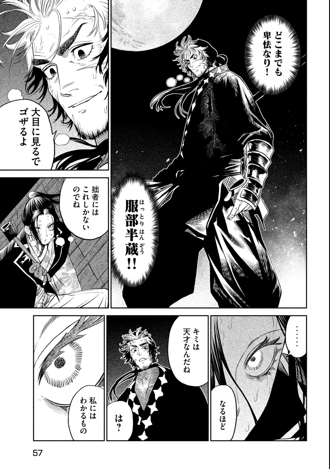 TENKAICHI: NIHON SAIKYOU BUGEISHA KETTEISEN - raw - Chapter 26.1 - https://jpdd.ccdd.to/JPDD/43001505/5a4awsffpw5.jpg