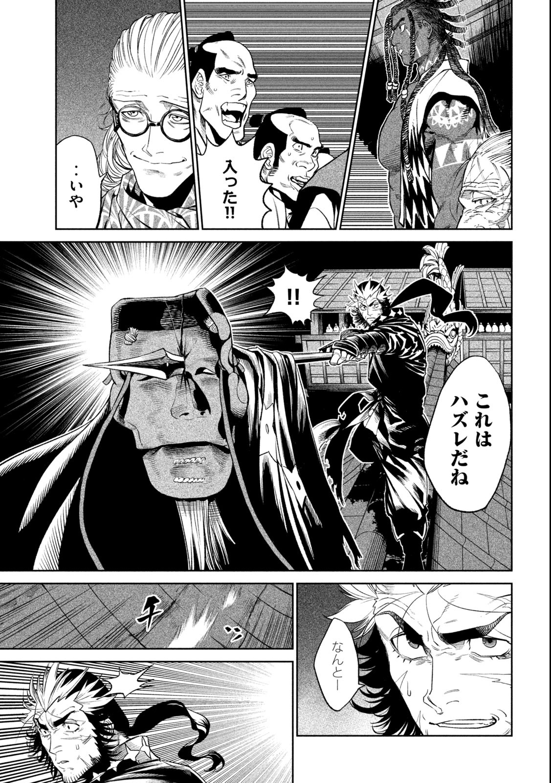 TENKAICHI: NIHON SAIKYOU BUGEISHA KETTEISEN - raw - Chapter 25.1 - https://jpdd.ccdd.to/JPDD/43001505/5fao5jbrpzz.jpg