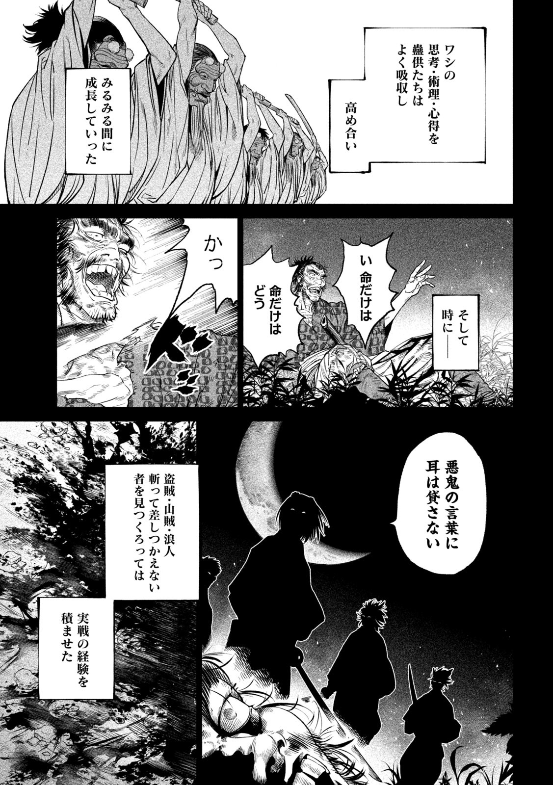 TENKAICHI: NIHON SAIKYOU BUGEISHA KETTEISEN - raw - Chapter 27.1 - https://jpdd.ccdd.to/JPDD/43001505/agenr5zb45d.jpg