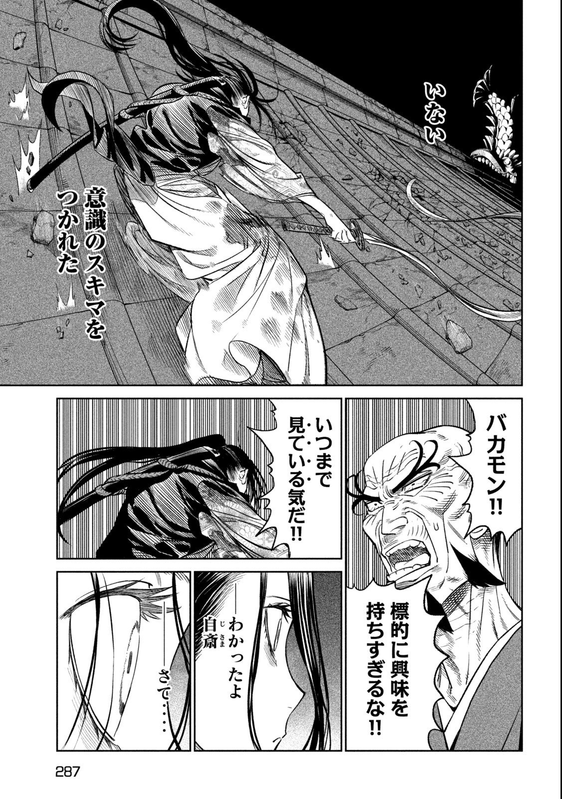TENKAICHI: NIHON SAIKYOU BUGEISHA KETTEISEN - raw - Chapter 26.4 - https://jpdd.ccdd.to/JPDD/43001505/aoxonfoiv34.jpg