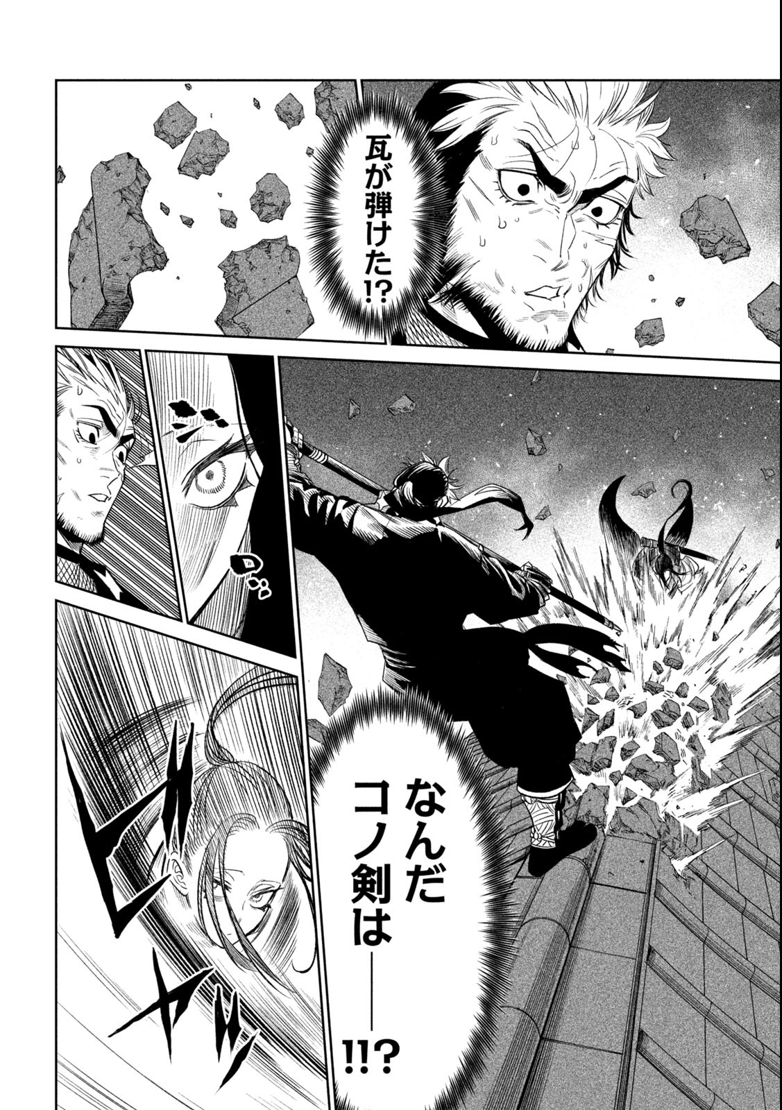 TENKAICHI: NIHON SAIKYOU BUGEISHA KETTEISEN - raw - Chapter 25.2 - https://jpdd.ccdd.to/JPDD/43001505/aw1m2ukkhfk.jpg