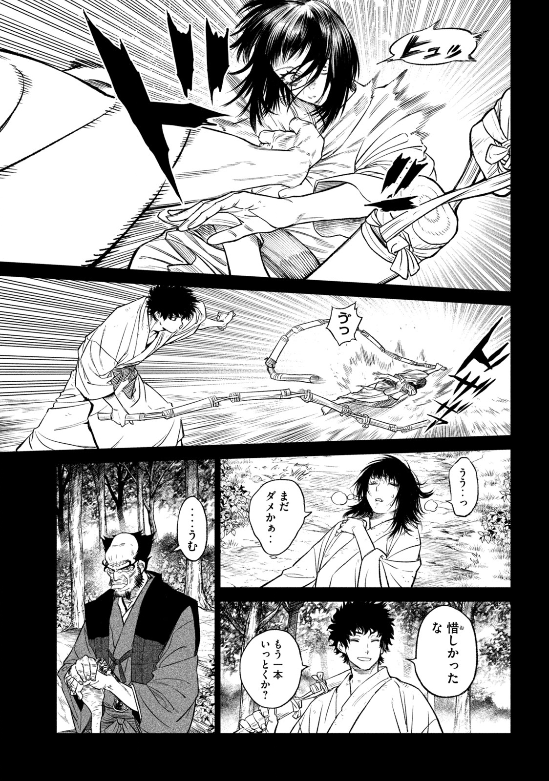 TENKAICHI: NIHON SAIKYOU BUGEISHA KETTEISEN - raw - Chapter 27.2 - https://jpdd.ccdd.to/JPDD/43001505/c2gywiavxsa.jpg