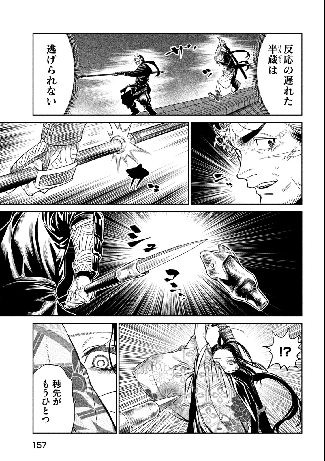 TENKAICHI: NIHON SAIKYOU BUGEISHA KETTEISEN - raw - Chapter 25.1 - https://jpdd.ccdd.to/JPDD/43001505/cccd23005ci.jpg