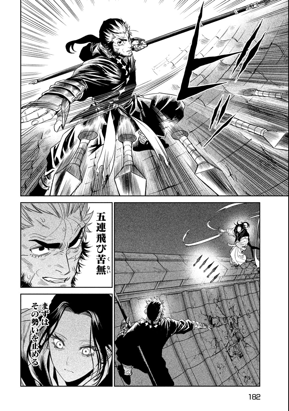 TENKAICHI: NIHON SAIKYOU BUGEISHA KETTEISEN - raw - Chapter 25.2 - https://jpdd.ccdd.to/JPDD/43001505/csvbbxr3lqz.jpg