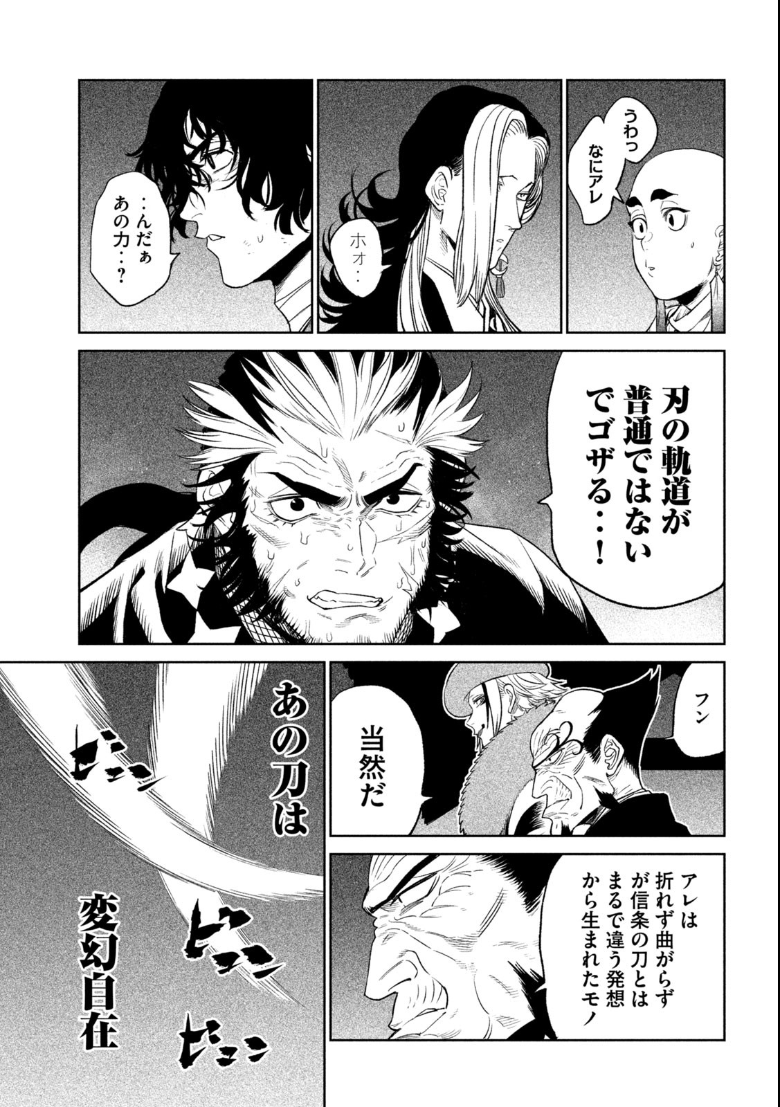 TENKAICHI: NIHON SAIKYOU BUGEISHA KETTEISEN - raw - Chapter 25.2 - https://jpdd.ccdd.to/JPDD/43001505/d0cnsolkkz5.jpg