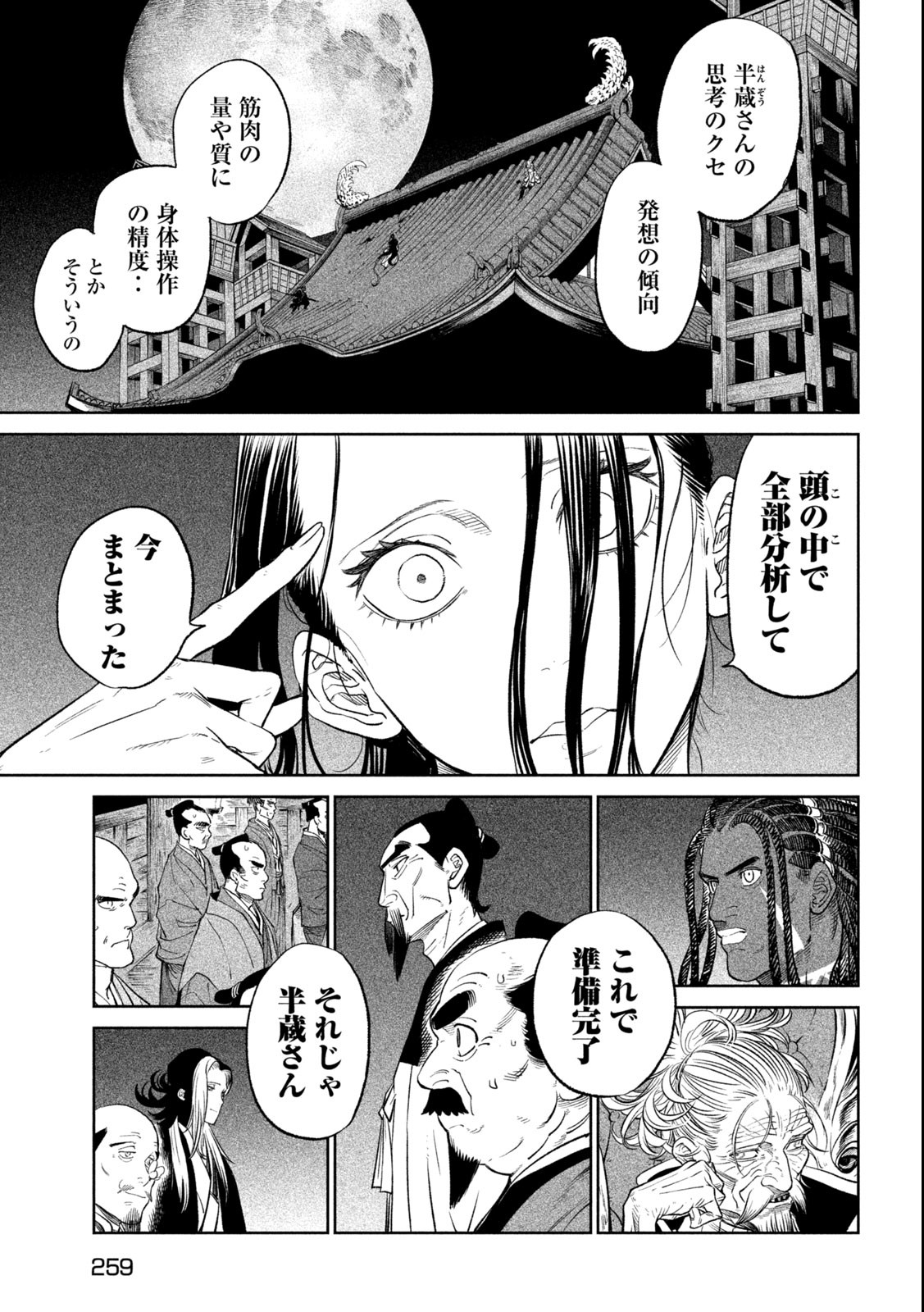 TENKAICHI: NIHON SAIKYOU BUGEISHA KETTEISEN - raw - Chapter 27.1 - https://jpdd.ccdd.to/JPDD/43001505/d4mofo5pnrn.jpg
