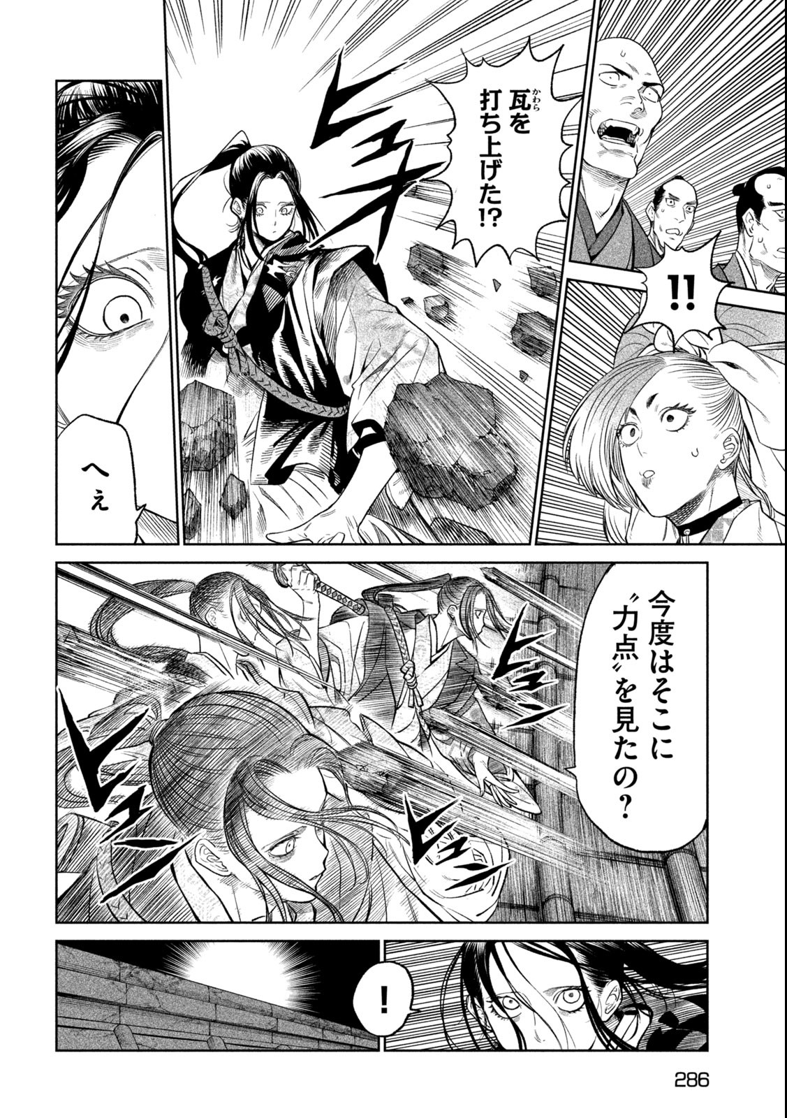 TENKAICHI: NIHON SAIKYOU BUGEISHA KETTEISEN - raw - Chapter 26.4 - https://jpdd.ccdd.to/JPDD/43001505/dqgghba0adk.jpg