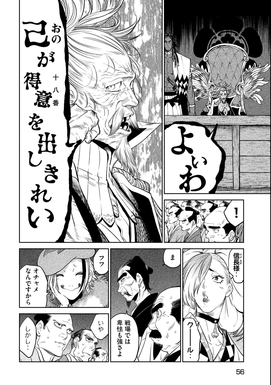 TENKAICHI: NIHON SAIKYOU BUGEISHA KETTEISEN - raw - Chapter 26.1 - https://jpdd.ccdd.to/JPDD/43001505/dxvx4zufcuw.jpg