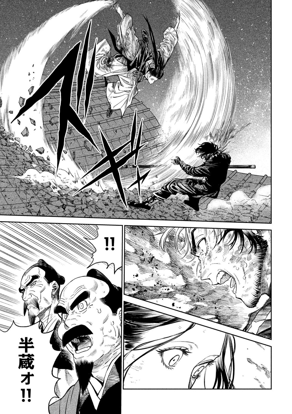 TENKAICHI: NIHON SAIKYOU BUGEISHA KETTEISEN - raw - Chapter 27.3 - https://jpdd.ccdd.to/JPDD/43001505/ebtvpkh5qub.jpg