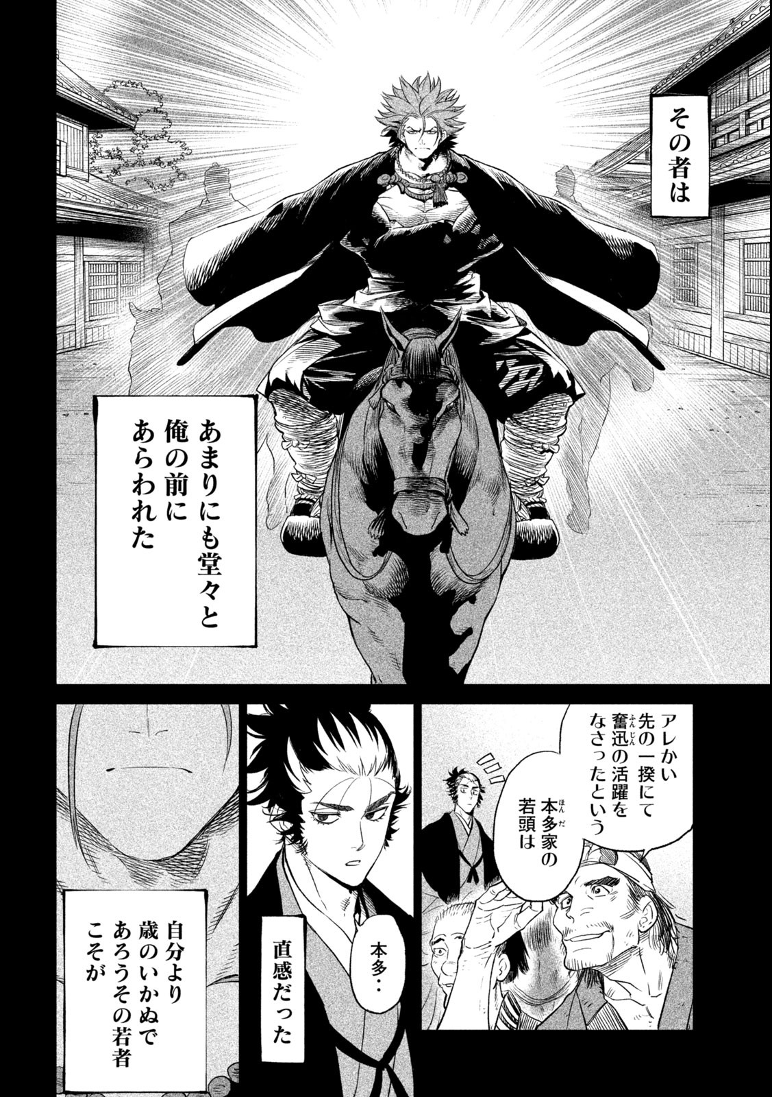 TENKAICHI: NIHON SAIKYOU BUGEISHA KETTEISEN - raw - Chapter 26.2 - https://jpdd.ccdd.to/JPDD/43001505/edmyxvw5bk5.jpg