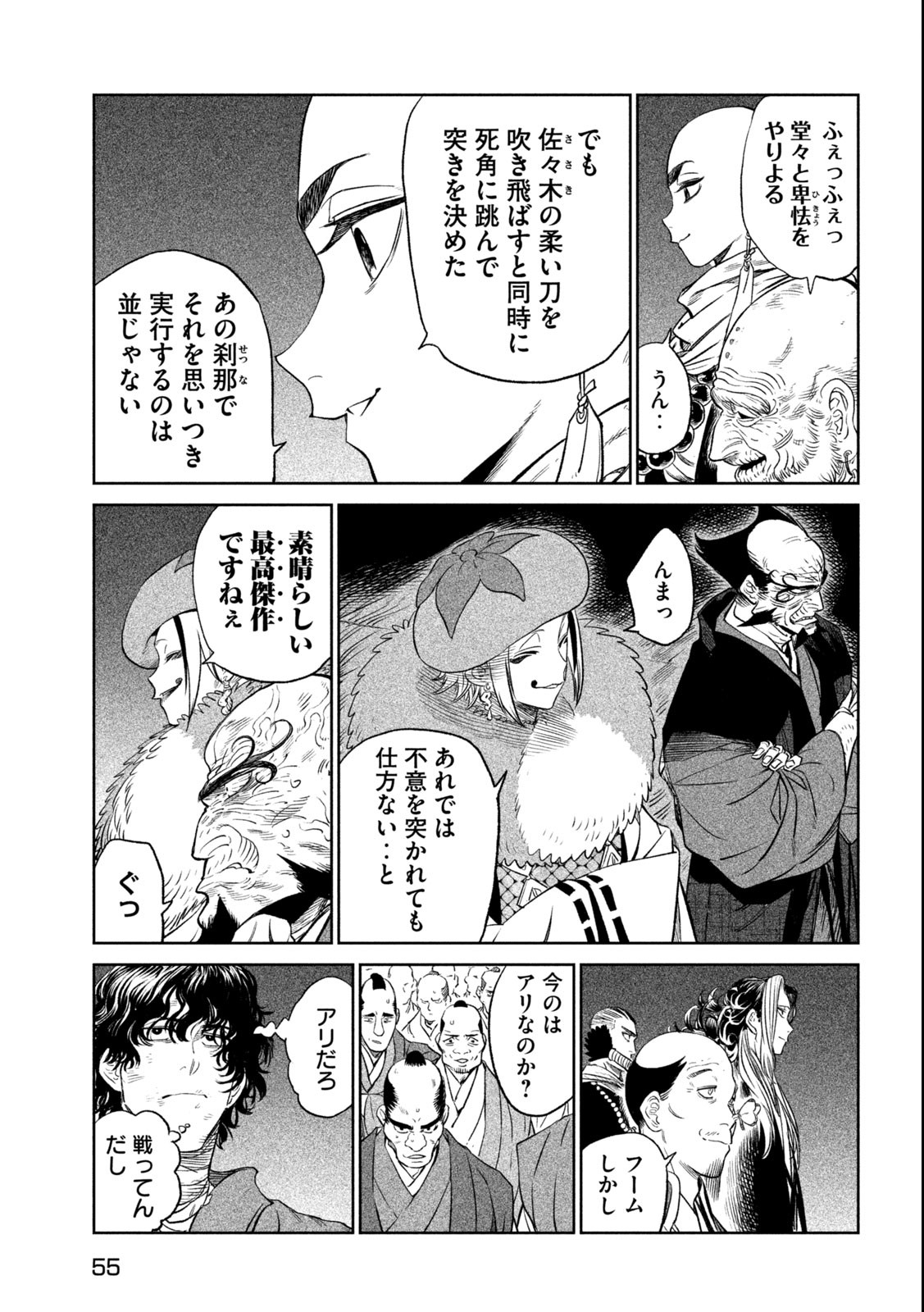 TENKAICHI: NIHON SAIKYOU BUGEISHA KETTEISEN - raw - Chapter 26.1 - https://jpdd.ccdd.to/JPDD/43001505/ftam2txku21.jpg