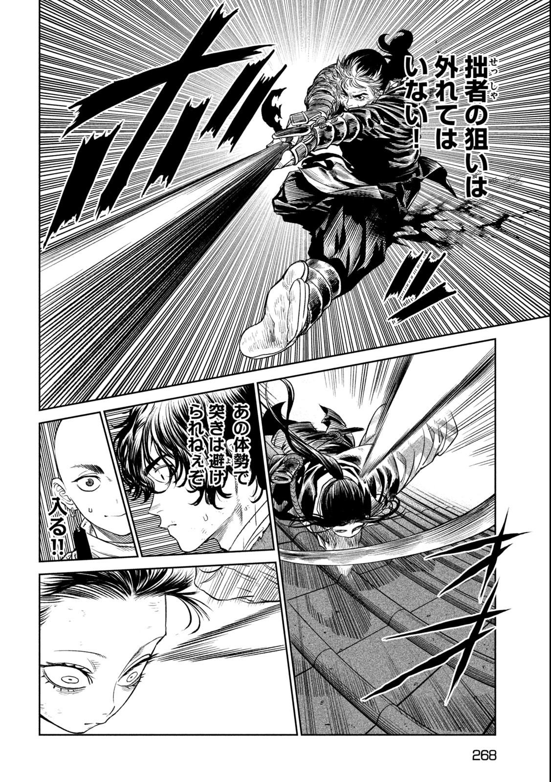 TENKAICHI: NIHON SAIKYOU BUGEISHA KETTEISEN - raw - Chapter 27.1 - https://jpdd.ccdd.to/JPDD/43001505/fzgjlx0ogw1.jpg