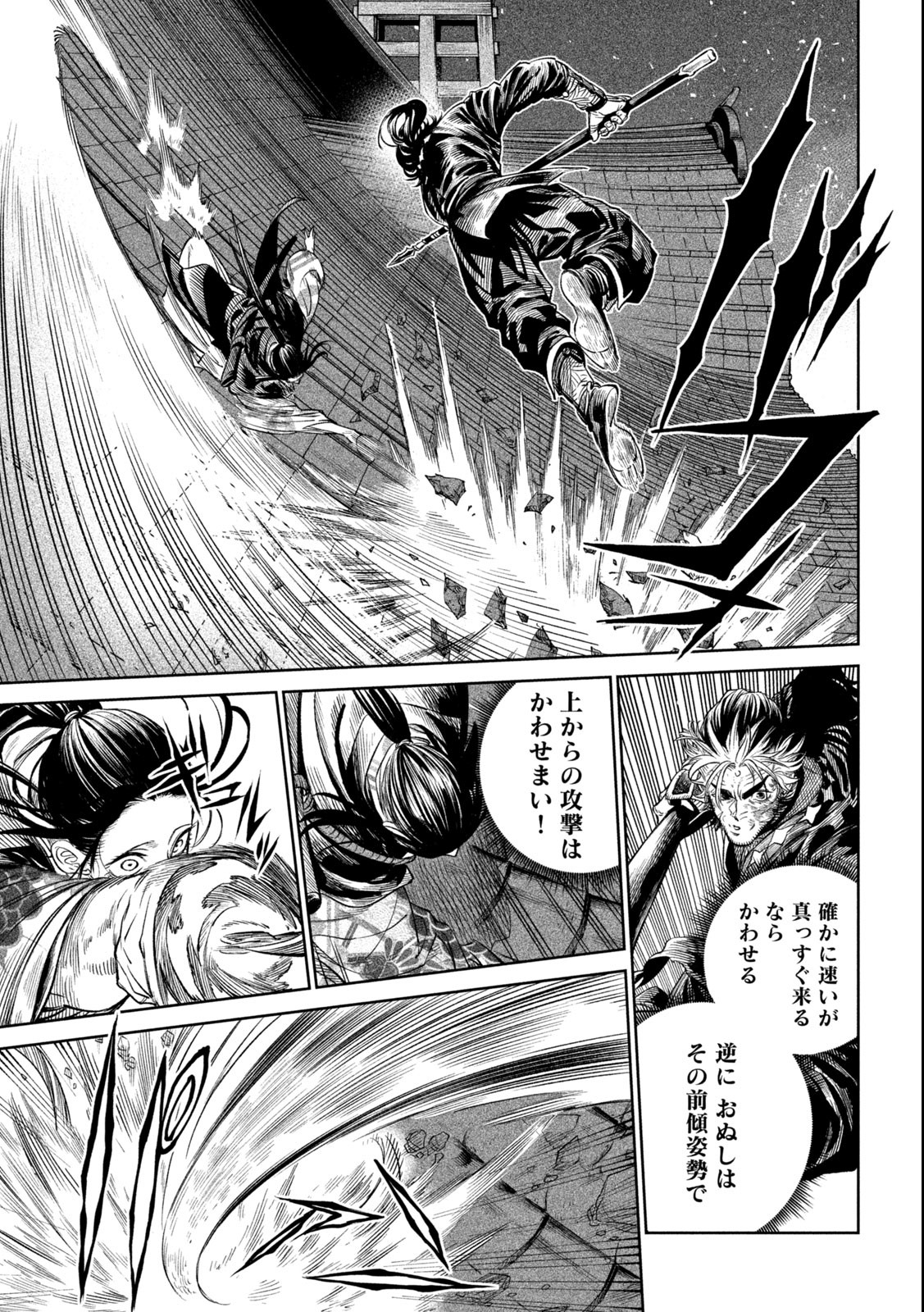 TENKAICHI: NIHON SAIKYOU BUGEISHA KETTEISEN - raw - Chapter 27.1 - https://jpdd.ccdd.to/JPDD/43001505/g1t5225cs3j.jpg