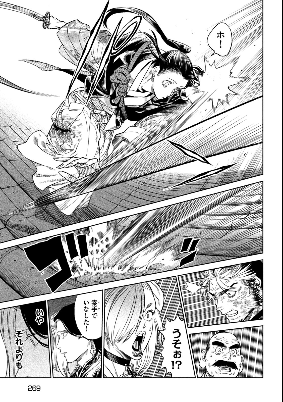 TENKAICHI: NIHON SAIKYOU BUGEISHA KETTEISEN - raw - Chapter 27.1 - https://jpdd.ccdd.to/JPDD/43001505/g3q0dds5ggo.jpg
