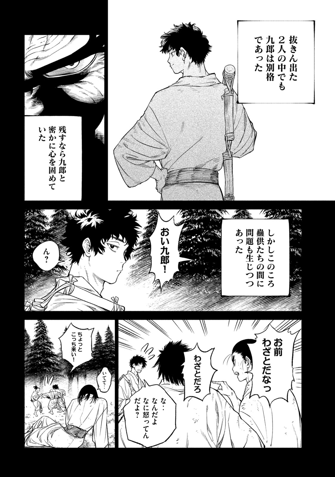 TENKAICHI: NIHON SAIKYOU BUGEISHA KETTEISEN - raw - Chapter 27.2 - https://jpdd.ccdd.to/JPDD/43001505/ggdcb2brw2b.jpg