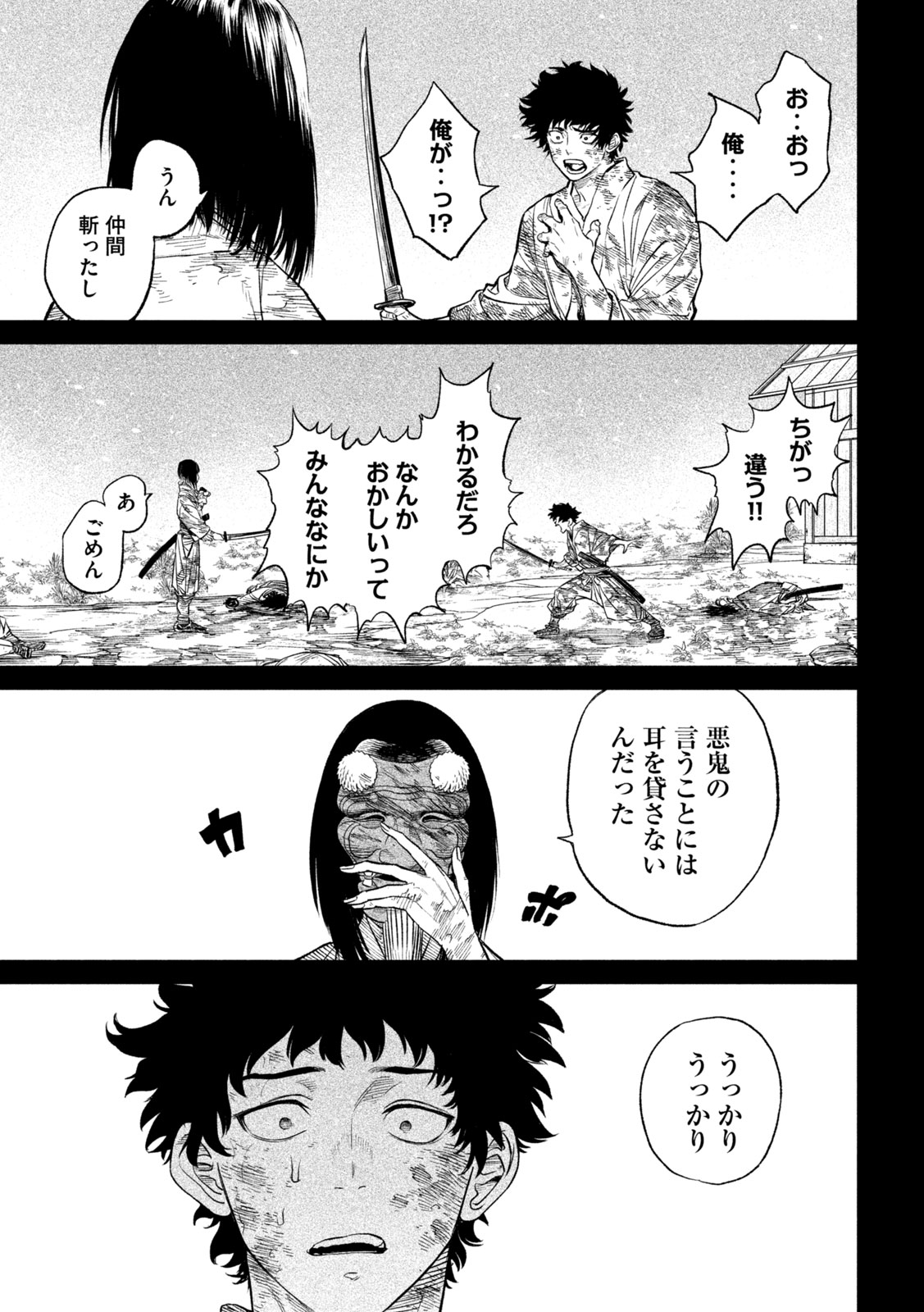 TENKAICHI: NIHON SAIKYOU BUGEISHA KETTEISEN - raw - Chapter 27.3 - https://jpdd.ccdd.to/JPDD/43001505/gzfpjf4m12s.jpg