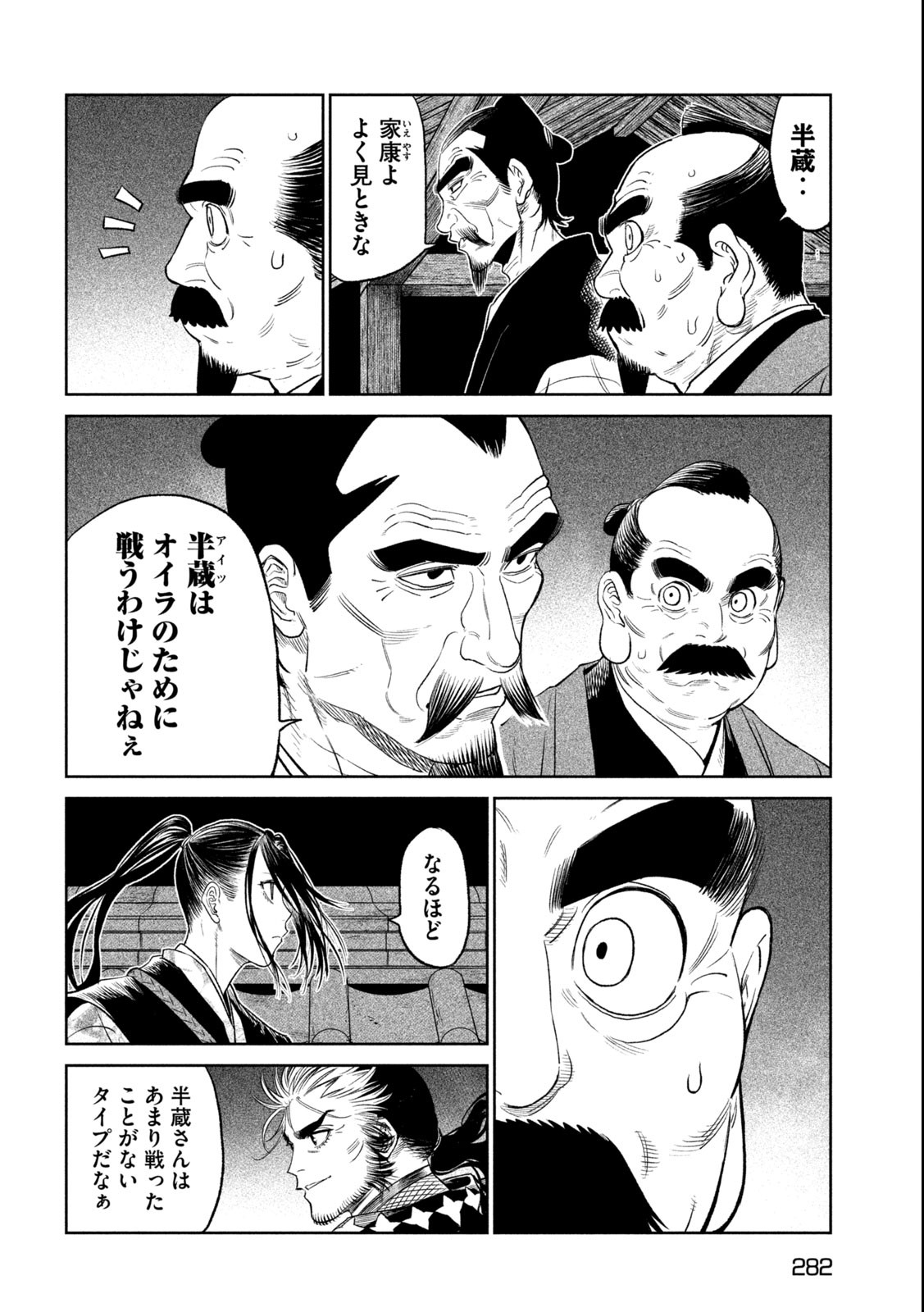 TENKAICHI: NIHON SAIKYOU BUGEISHA KETTEISEN - raw - Chapter 26.4 - https://jpdd.ccdd.to/JPDD/43001505/hmwzyar441c.jpg
