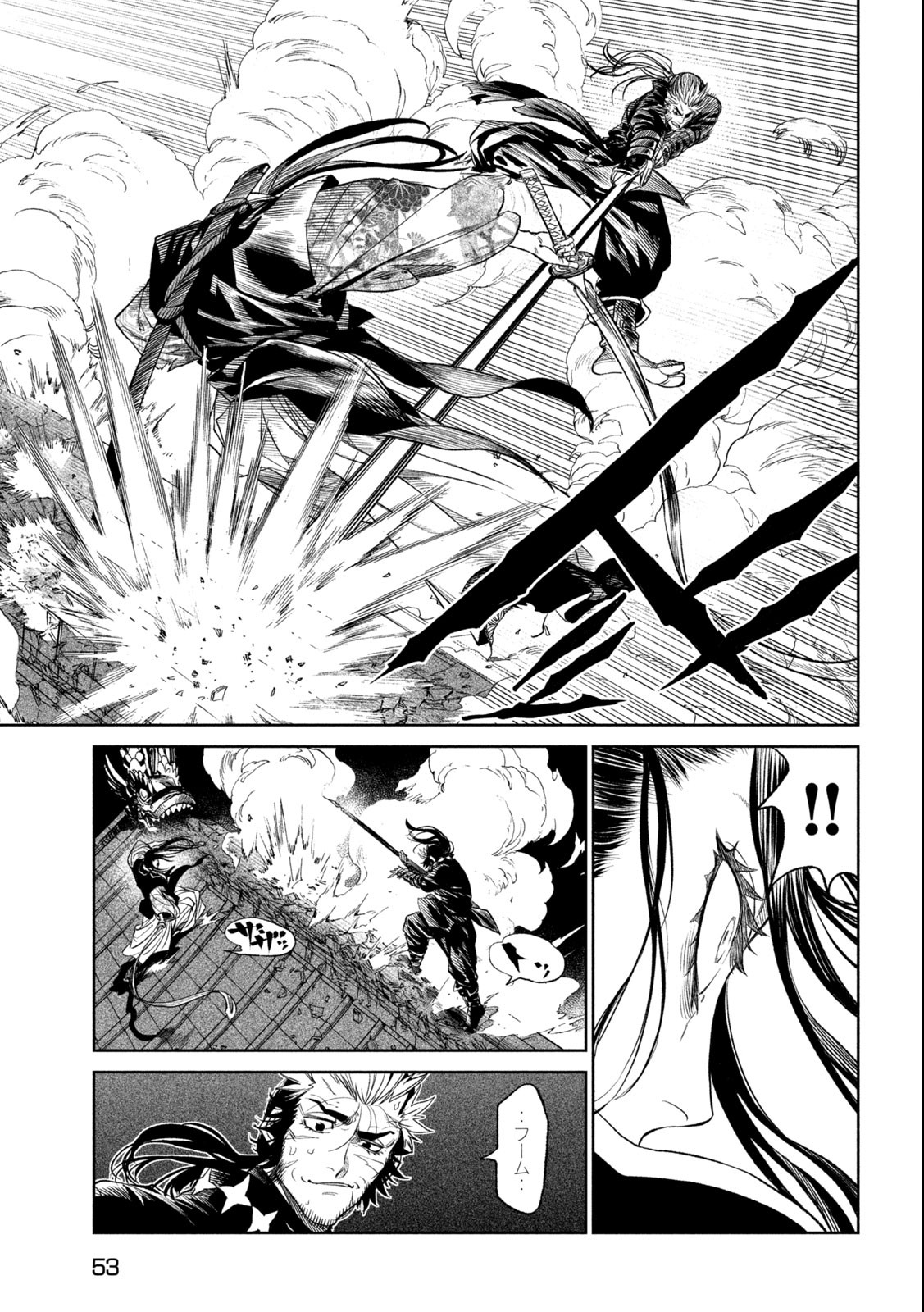 TENKAICHI: NIHON SAIKYOU BUGEISHA KETTEISEN - raw - Chapter 26.1 - https://jpdd.ccdd.to/JPDD/43001505/hqelgcaztol.jpg