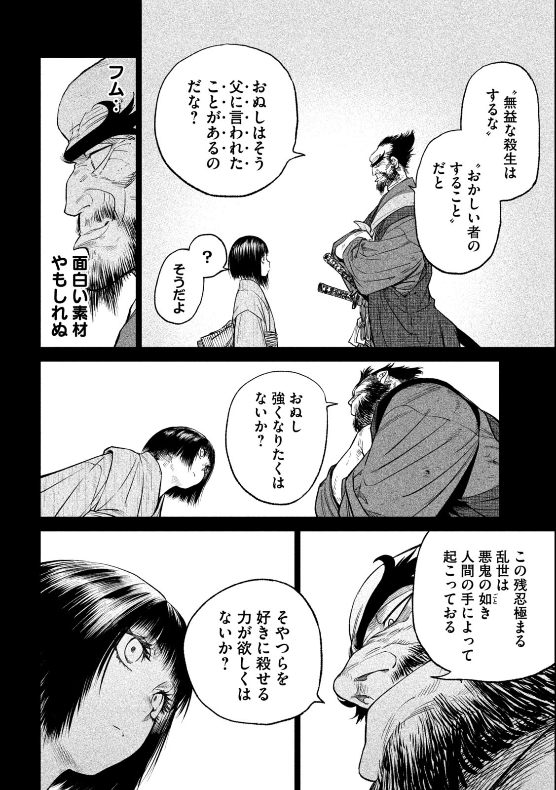 TENKAICHI: NIHON SAIKYOU BUGEISHA KETTEISEN - raw - Chapter 27.1 - https://jpdd.ccdd.to/JPDD/43001505/hrvkylcgomb.jpg