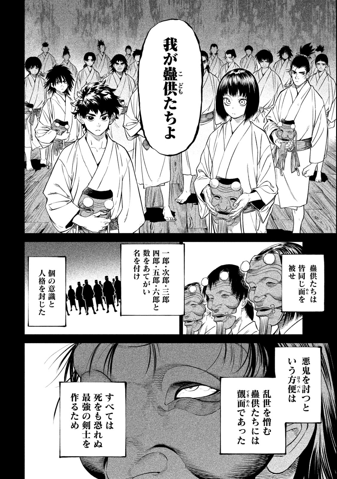 TENKAICHI: NIHON SAIKYOU BUGEISHA KETTEISEN - raw - Chapter 27.1 - https://jpdd.ccdd.to/JPDD/43001505/il52xbt0fhp.jpg