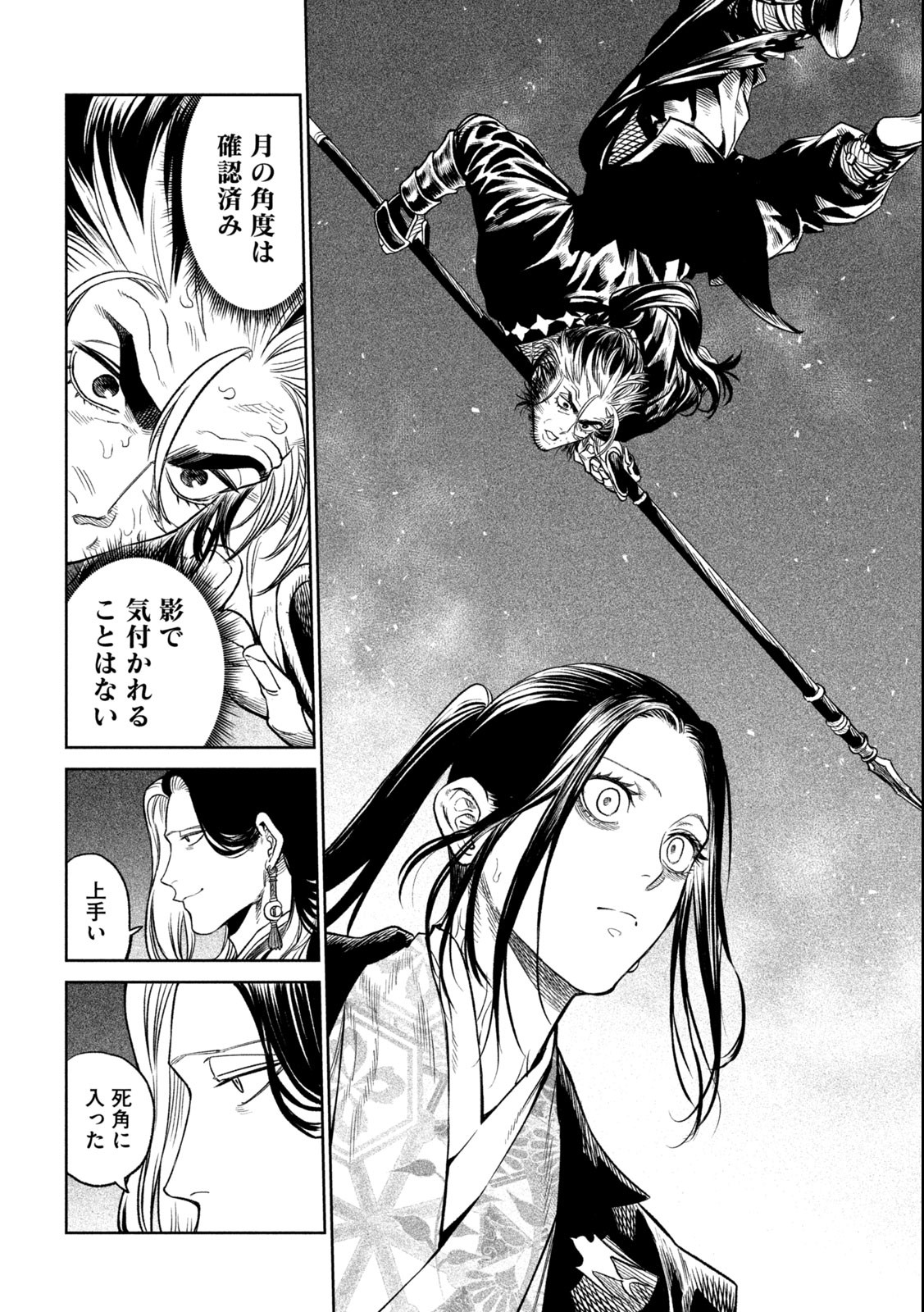 TENKAICHI: NIHON SAIKYOU BUGEISHA KETTEISEN - raw - Chapter 26.4 - https://jpdd.ccdd.to/JPDD/43001505/im323p23msy.jpg