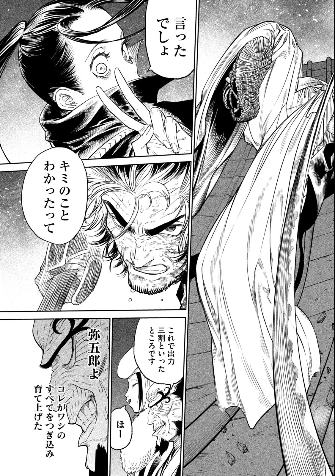 TENKAICHI: NIHON SAIKYOU BUGEISHA KETTEISEN - raw - Chapter 27.1 - https://jpdd.ccdd.to/JPDD/43001505/jghayfytboy.jpg