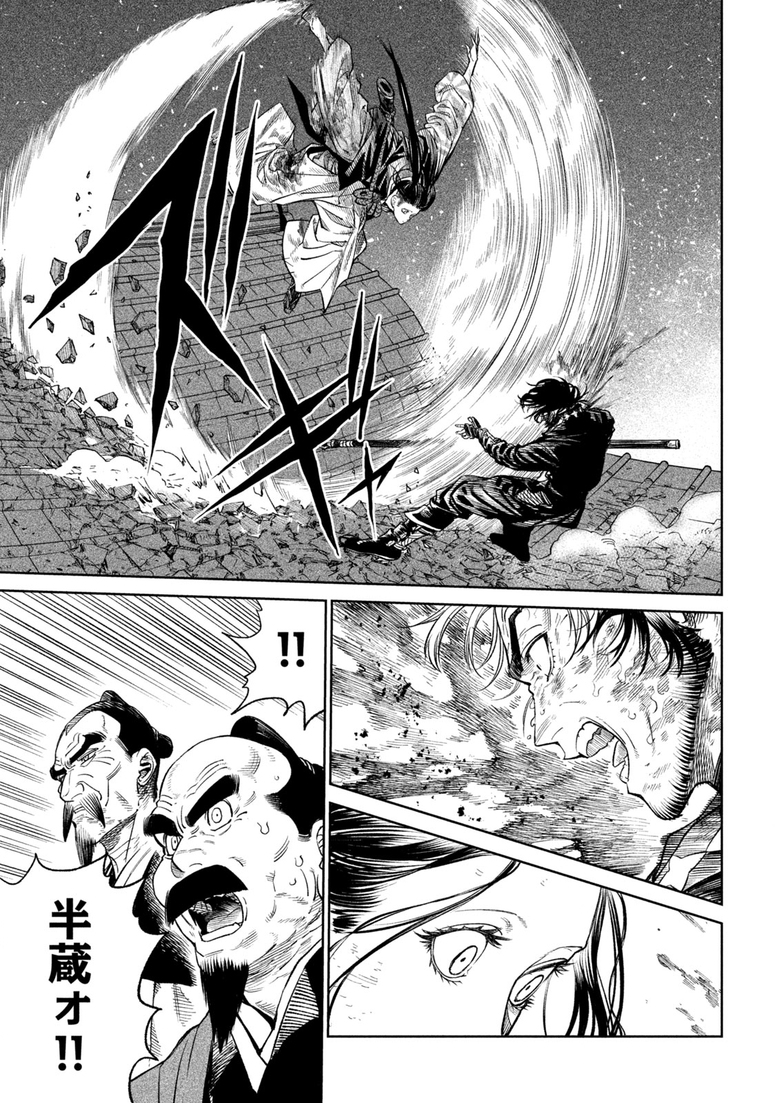 TENKAICHI: NIHON SAIKYOU BUGEISHA KETTEISEN - raw - Chapter 27.2 - https://jpdd.ccdd.to/JPDD/43001505/jjsv3h1gfdf.jpg
