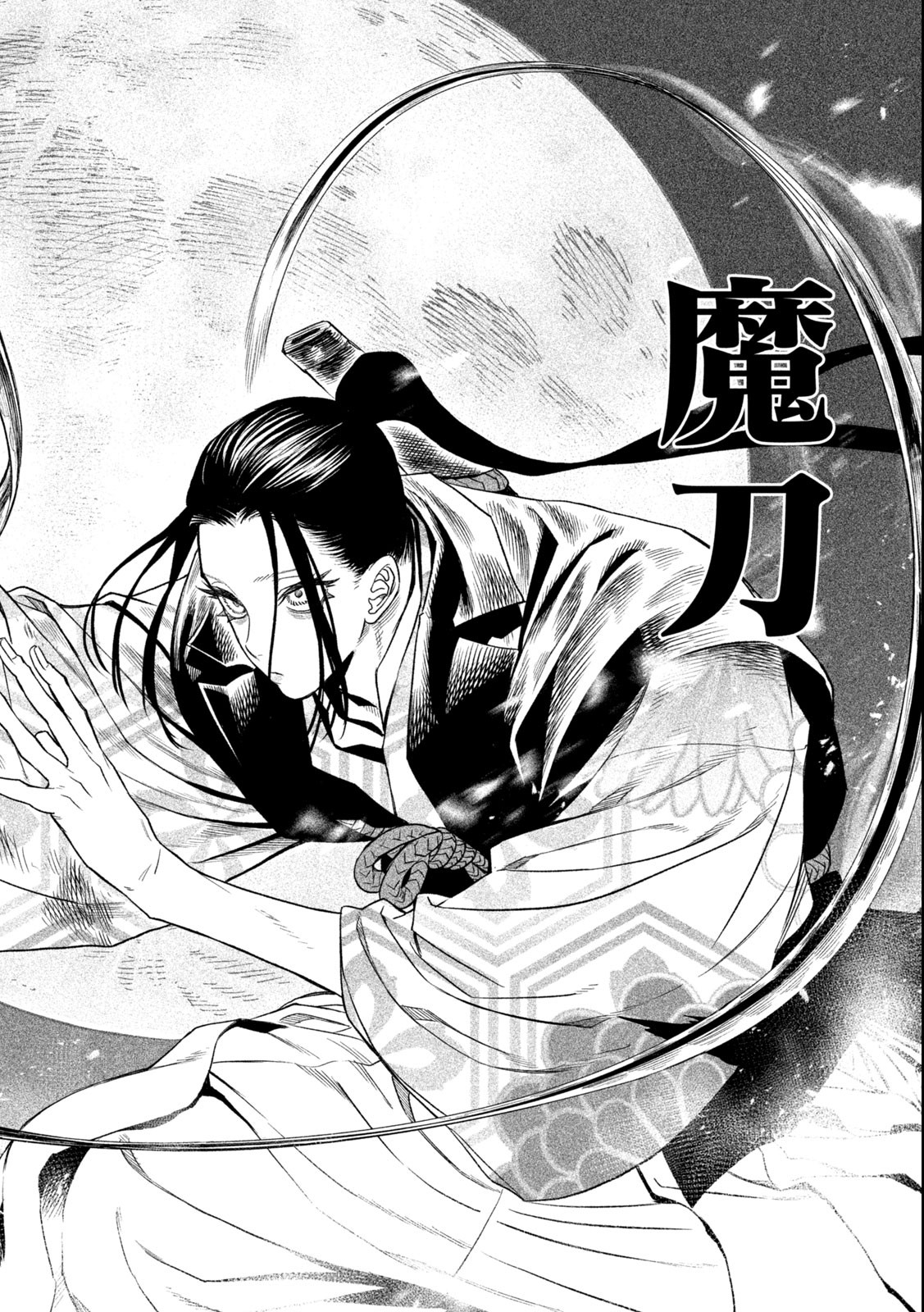 TENKAICHI: NIHON SAIKYOU BUGEISHA KETTEISEN - raw - Chapter 25.2 - https://jpdd.ccdd.to/JPDD/43001505/k5evyne4tbq.jpg