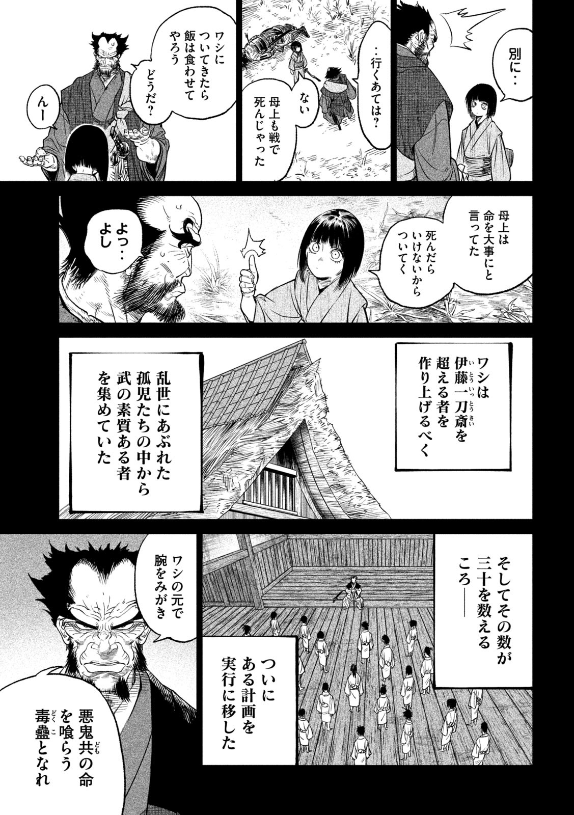 TENKAICHI: NIHON SAIKYOU BUGEISHA KETTEISEN - raw - Chapter 27.1 - https://jpdd.ccdd.to/JPDD/43001505/knmiyy5myzi.jpg