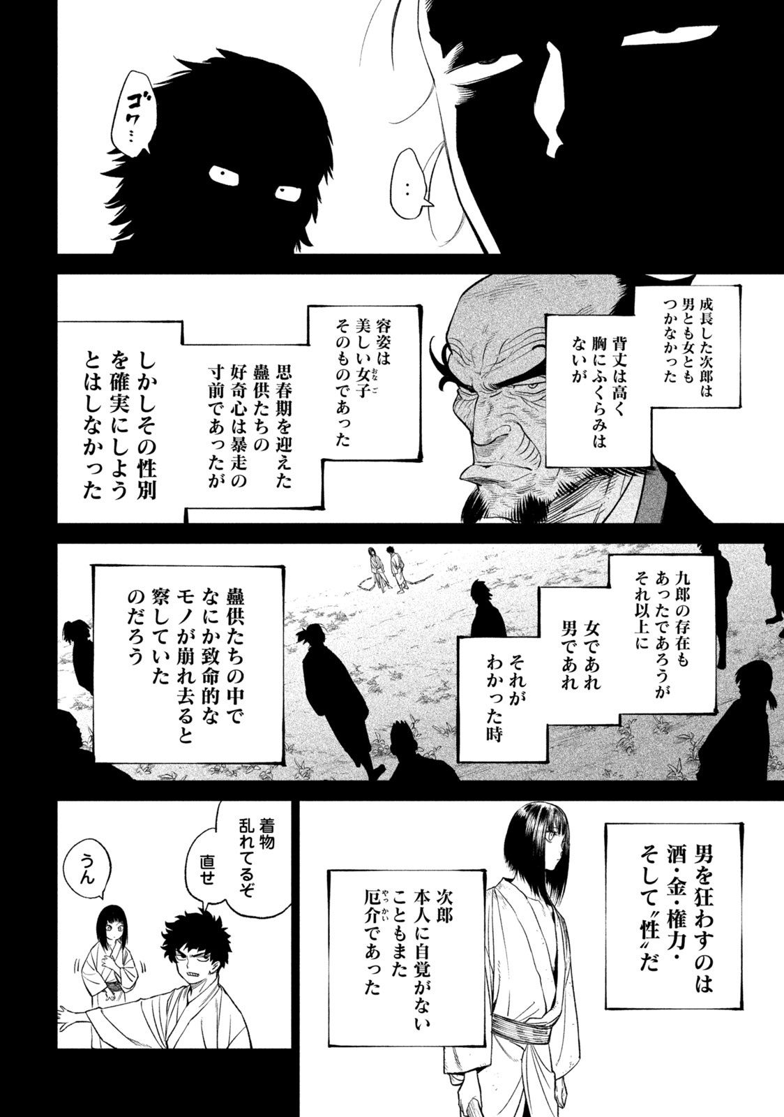 TENKAICHI: NIHON SAIKYOU BUGEISHA KETTEISEN - raw - Chapter 27.2 - https://jpdd.ccdd.to/JPDD/43001505/l3nfblyjaf0.jpg