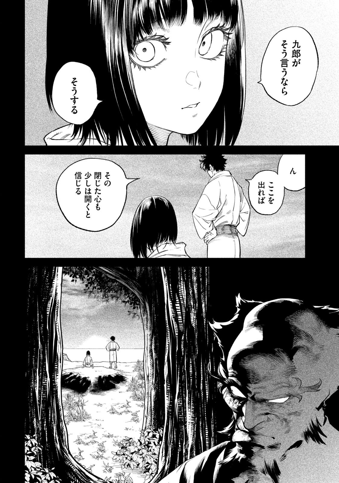 TENKAICHI: NIHON SAIKYOU BUGEISHA KETTEISEN - raw - Chapter 27.2 - https://jpdd.ccdd.to/JPDD/43001505/lgwuatw0cnp.jpg