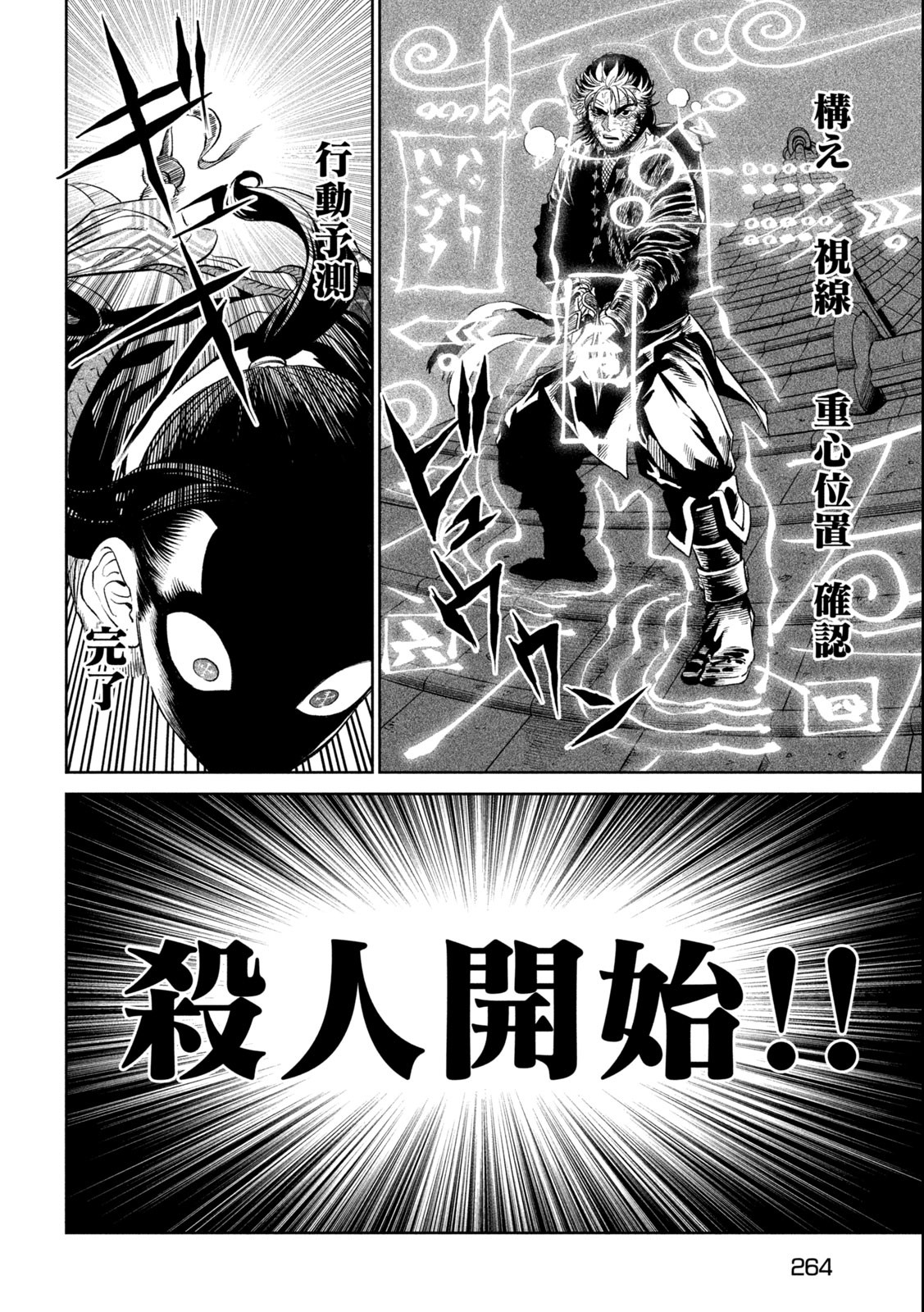 TENKAICHI: NIHON SAIKYOU BUGEISHA KETTEISEN - raw - Chapter 27.1 - https://jpdd.ccdd.to/JPDD/43001505/mecvklwst33.jpg