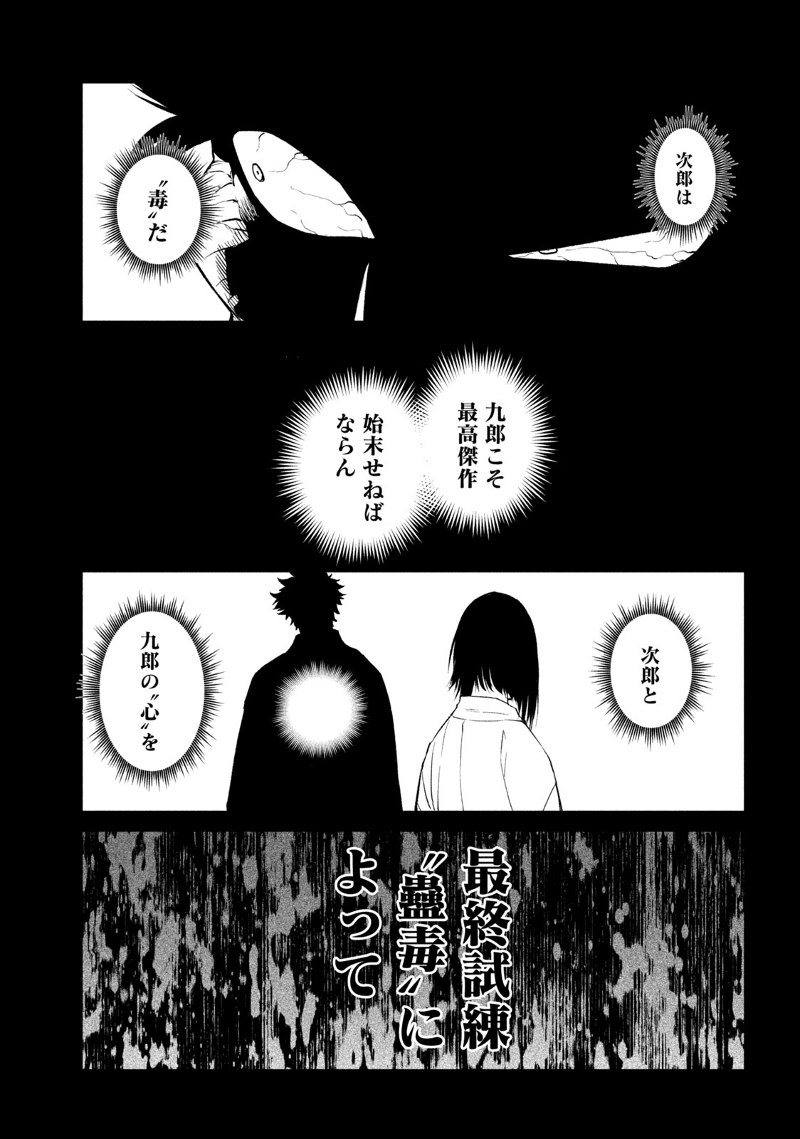 TENKAICHI: NIHON SAIKYOU BUGEISHA KETTEISEN - raw - Chapter 27.2 - https://jpdd.ccdd.to/JPDD/43001505/mx13h4ldbkl.jpg