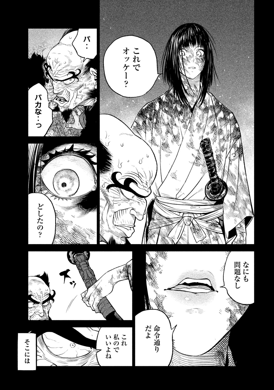 TENKAICHI: NIHON SAIKYOU BUGEISHA KETTEISEN - raw - Chapter 27.3 - https://jpdd.ccdd.to/JPDD/43001505/oeuqivp2hlq.jpg