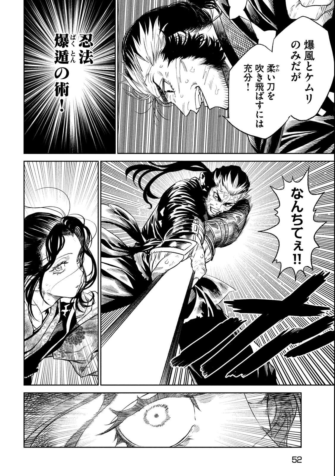 TENKAICHI: NIHON SAIKYOU BUGEISHA KETTEISEN - raw - Chapter 26.1 - https://jpdd.ccdd.to/JPDD/43001505/osn4eheict3.jpg